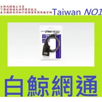 在飛比找蝦皮購物優惠-含稅 登昌恆 Uptech UTN411X USB to R