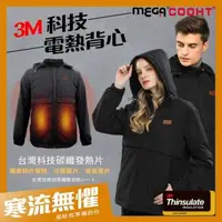 在飛比找森森購物網優惠-【MEGA COOHT】3M科技發熱外套 保暖外套 電熱外套