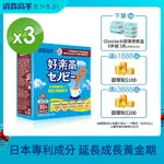 【消費高手】好樂高-巧克力風味3盒組(30入/盒)