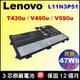 原廠 聯想 Lenovo ThinkPad T430u 3351 3352 6273 8614 V490u V590u 電池 45N1090 45N1091 L11S3P51 L11N3P51 L12L3P51
