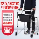💥滿額免運🚚 助行器 便桶 坐板 輔助輪 站立架 扶手架輔助器 老年人助行器 千眾宜老人行走助行器殘疾人康復拐杖老年