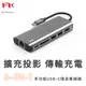 Feeltek Portable 6 in 1 USB-C Hub多功能隨身集線器