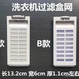 🔥臺灣爆款熱賣🔥海信/惠而浦全自動洗衣機過濾網盒配件   1032502 PP 1032501。 FYWB