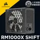 海盜船 CORSAIR RM1000x SHIFT 80Plus金牌 ATX 3.0 全模組電源供應器 官方旗艦館