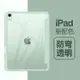 保護殼 亞克力 透明 防摔 保護套 帶筆槽 三折皮套 硬殼 適用iPad Pro11 Air 5 4 10.2 10.5