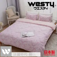 在飛比找momo購物網優惠-【Westy】日本西村法國時代100%純棉雙人4件組-粉(標