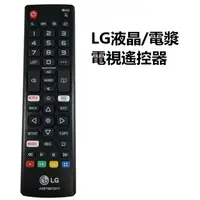 在飛比找蝦皮購物優惠-LG原廠遙控器相容於LG智慧電視LED LCD HDTV 4