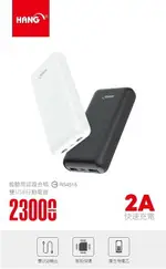 【HANG X33】23000MAH 行動電源 BSMI認證 雙輸出 金屬 鋰聚合物電芯