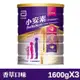(4罐折300)【亞培】小安素均衡完整營養配方／香草口味（1600gX3罐）