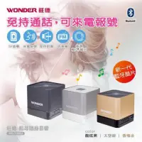 在飛比找Yahoo!奇摩拍賣優惠-【用心的店】WONDER旺德 藍芽隨身音響 WS-T002U