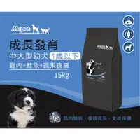 在飛比找蝦皮購物優惠-MePet 中型&大型 幼犬適用 (1歲以下)-雞肉+鮭魚+