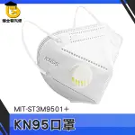 10入 柳葉型3D 魚嘴口罩 白色口罩 現貨口罩 拋棄式口罩 MIT-ST3M9501+ 佩帶舒適 人體工學設計