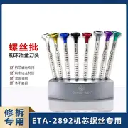 Detachable Movement Strap Base Set Precision Screwdriver Watch Repair Tool Kit