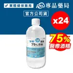 派頓 潔康酒精75％ 500MLX24瓶 專品藥局【2025363】