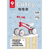 在飛比找蝦皮購物優惠-Qplay Cutey嚕嚕車 q play 滑步車