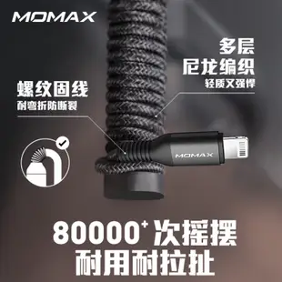 摩米士 MOMAX  PD 充電線 快充 MFi認證  TYPE-C iPhone 14 15 20W 2米 3米