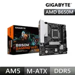 【C+M套餐】技嘉 B650M GAMING WIFI AMD主機板 + AMD R9-7900X 處理器