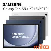 在飛比找蝦皮購物優惠-三星 Galaxy Tab A9+ X216 LTE 報價歡