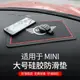 適用寶馬迷你mini cooper one countryman汽車車載大號手機防滑墊