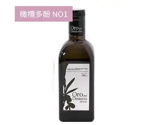 西班牙單一品種冷壓特級初榨橄欖油250ml/ 500ml