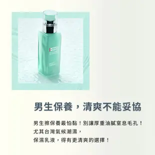 BIOTHERM 碧兒泉 男仕活泉抗油光保濕乳液100ml 加大版｜ 保濕 男生保養｜官方旗艦店