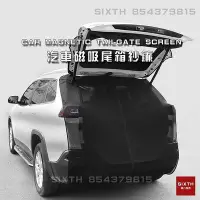 在飛比找Yahoo!奇摩拍賣優惠-【關注減20】高密度 車尾簾 車尾後車廂蚊帳 suv 車尾帳