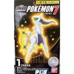 現貨 精靈寶可夢 SHODO POKEMON P7 掌動 神奇寶貝單售 阿爾宙斯