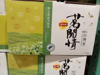 在飛比找Yahoo!奇摩拍賣優惠-Lipton 立頓 茗閒情 活綠茶 台灣綠茶茶包  120包