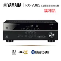 在飛比找PChome24h購物優惠-(福利品)YAMAHA 山葉 4K 5.1聲道 藍牙環繞擴大