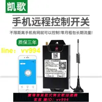 在飛比找樂天市場購物網優惠-4G手機遠程控制開關 gsm水泵app智能220v無線遙控電