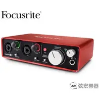 在飛比找蝦皮購物優惠-【現貨】公司貨 Focusrite 錄音介面 Scarlet