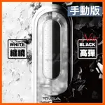 【現貨】TENGA FLIP 0 (ZERO) 新世紀太空感壓力式飛機杯 強黑版 情趣用品 飛機杯 電動飛機杯 兼職女友