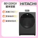 【HITACHI日立】12KG 滾筒洗脫洗衣機 (BD120XGV)