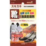 日本製造【不動化學】鞋用消臭乾燥劑 4984324005278 遨遊飛翔