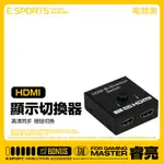 【HDMI一進二出】HDMI二進一出切換器 HDMI一進二出 智能雙向切換 支持4K HDR HDCP2.2