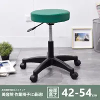 在飛比找蝦皮商城優惠-凱堡家居｜馬卡龍工作椅(中款)-高42-54cm 現貨 熱銷