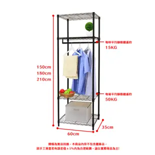 【居家cheaper】 (亮光白/烤漆黑)35X60CM四層單桿吊衣架組-無布套(鐵力士架/收納架/波浪架/DIY)