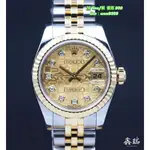 ROLEX 勞力士 DATEJUST 179173 金色鑽石紀念面盤 半金 26MM 盒單全 2008國內