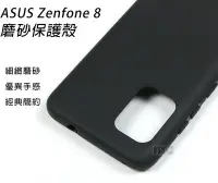 在飛比找Yahoo!奇摩拍賣優惠-磨砂黑殼 ASUS ZS590KS Znefone 8 手機