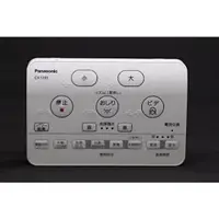 在飛比找比比昂日本好物商城優惠-松下 PANASONIC CH1101用 遙控器