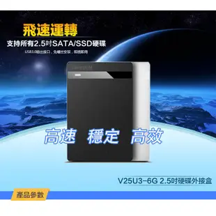 CyberSLIM V25U3 2.5"(黑) 硬碟外接盒USB3.0