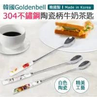 在飛比找momo購物網優惠-【韓國Goldenbell】韓國製304不鏽鋼陶瓷柄牛奶茶匙