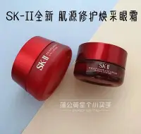 在飛比找Yahoo!奇摩拍賣優惠-『精品美妝』SK-II sk2 skii全新升級RNA微肌因