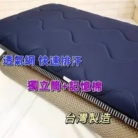 在飛比找蝦皮購物優惠-【女兒紅 】台灣製 獨立筒床 記憶床墊 可折疊 彈簧床墊 透