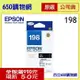 (含稅) EPSON 198 高容量 T198150 黑色 原廠墨水匣 適用 WF-2521 WF-2531 WF-2541 WF-2631 WF-2651 (為T193150高容量)