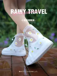 在飛比找樂天市場購物網優惠-雨鞋女防滑加厚耐磨雨鞋套學生時尚防水套透明硅膠水鞋兒童雨靴套