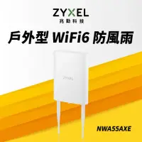 在飛比找momo購物網優惠-【ZyXEL 合勤】NWA55AXE戶外型PoE無線網路基地