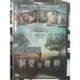 挖寶二手片-L07-051-正版DVD-電影【阿蒙與橡樹】-比爾史卡斯加德(直購價)