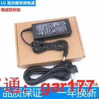 在飛比找露天拍賣優惠-【現貨】LG液晶顯示器34UM56 27UD68-W 電源適