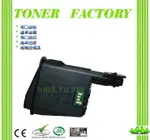 【TONER FACTORY】KYOCERA TK-1114 /TK1114 黑色相容碳粉匣 ★ FS-1040 / FS-1020MFP / FS-1120MFP